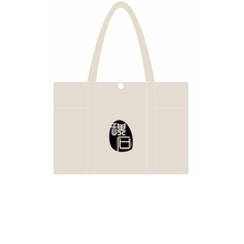 Load image into Gallery viewer, Qishi Canvas Tote
