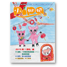 Load image into Gallery viewer, "Little Pipa" Collection 2019