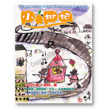 Load image into Gallery viewer, "Little Pipa" Collection 2020