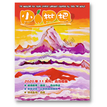 Load image into Gallery viewer, "Little Pipa" Collection 2020