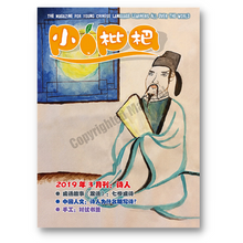 Load image into Gallery viewer, "Little Pipa" Collection 2019