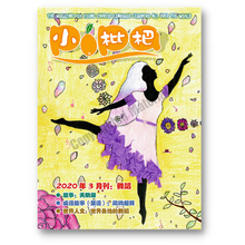 Load image into Gallery viewer, "Little Pipa" Collection 2020