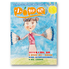 Load image into Gallery viewer, "Little Pipa" Collection 2019