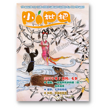 Load image into Gallery viewer, "Little Pipa" Collection 2019