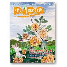 Load image into Gallery viewer, "Little Pipa" Collection 2020