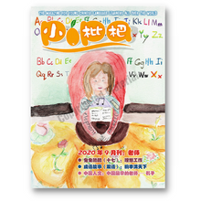 Load image into Gallery viewer, "Little Pipa" Collection 2020