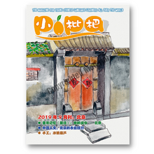 Load image into Gallery viewer, "Little Pipa" Collection 2019