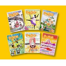 Load image into Gallery viewer, "Little Pipa" Collection 2020