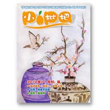 Load image into Gallery viewer, "Little Pipa" Collection 2019